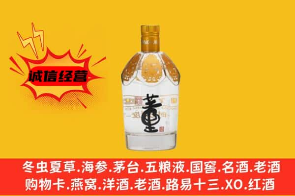 祁门县上门回收老董酒