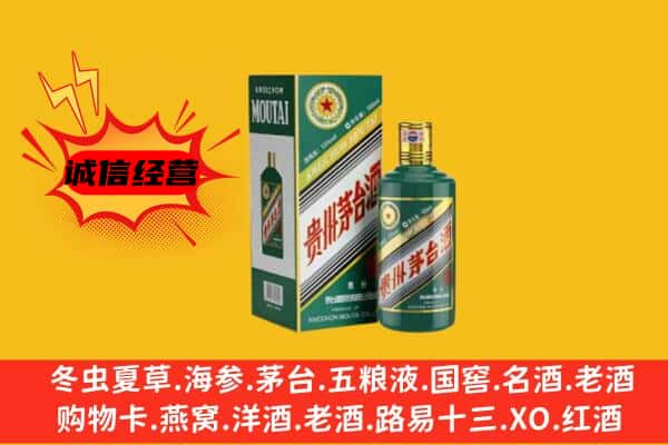 祁门县上门回收生肖茅台酒